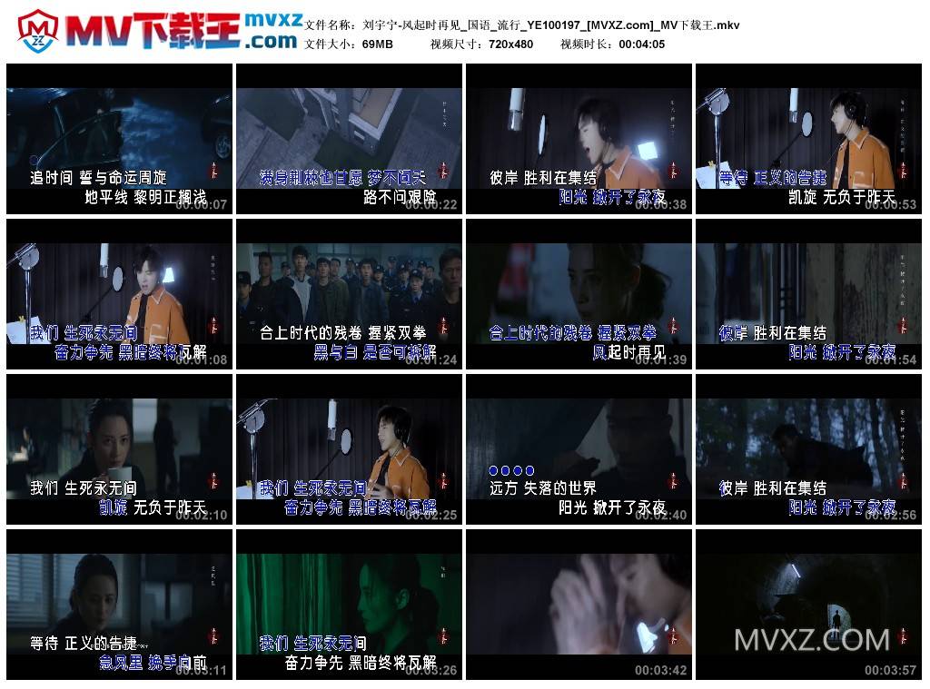 刘宇宁-风起时再见_国语_流行_YE100197